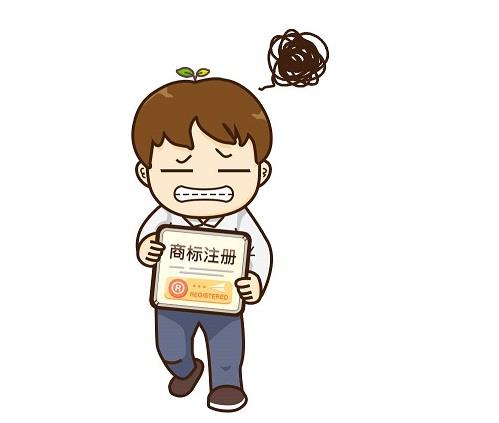 商標(biāo)注冊
