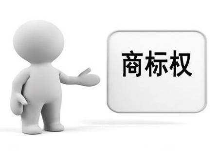 2019年商標(biāo)注冊有效期限最新規(guī)定，你知道嗎？